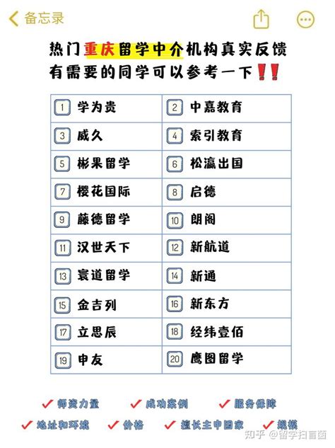 重庆排名*10日本研究生留学中介机构推荐(日本艺术学校一年要多少钱)