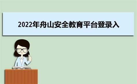 四川省广安市学校安全教育平台|广安市学校安全教育平台下载 官网版 - 比克尔下载