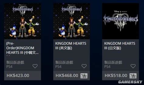 《王国之心3》中文版预售开启：362元、含特典武器和PS4主题