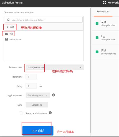 Postman NetSuite Machine to Machine 的图像结果