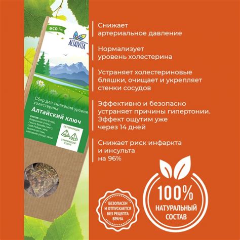 Алтайский ключ Altaivita, травяной сбор, 100 гр купить в интернет ...