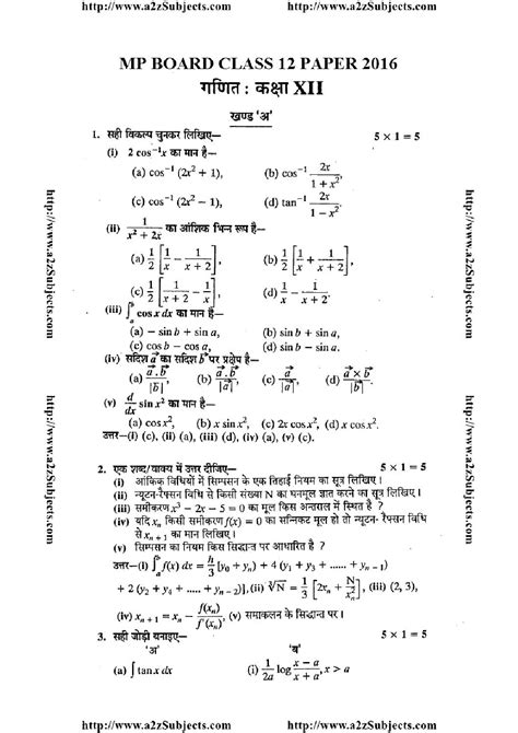 Class 10 MP Board Mathes Chapter 12 Important Formul 的图像结果