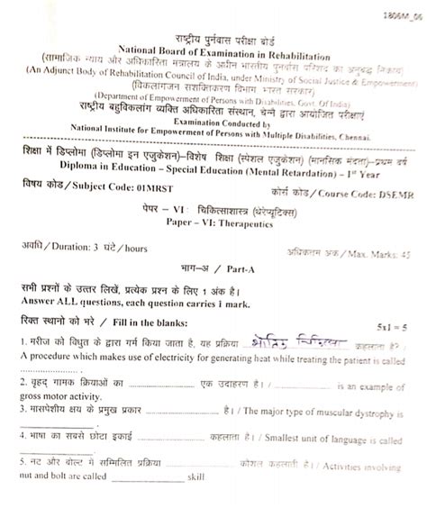 2018 1st year Previous year question paper D.ed/SE/MR 2018