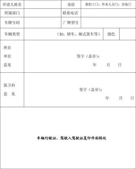 浙江政务服务网-边境管理区通行证申领