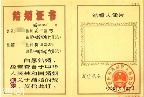 中国各时期的结婚证都在这里！来看看哪个最美