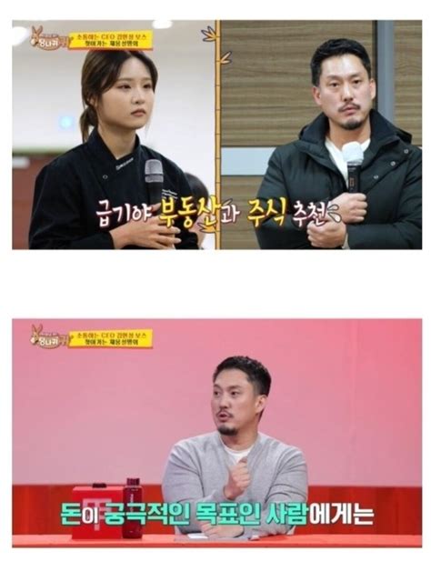 돈이 목적이라면 다른 직업을 알아보세요 - 포텐 터짐 최신순 - 에펨코리아