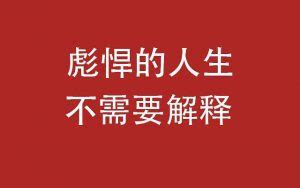 拊背扼喉的近义词和反义词是什么_拊背扼喉是什么意思?_学习力