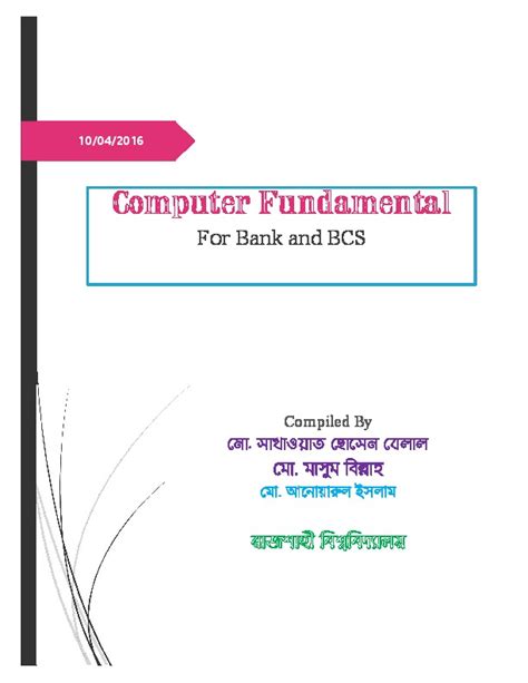 Image result for Computer MCQ PDF Download