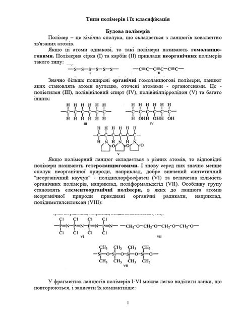 Image result for Process of Polymerization Flow Chart