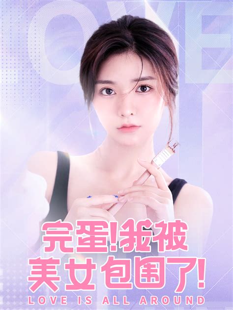 Love Is All Around-Japanese Dubbed Version For Base Gameが無料 - Epic ...