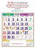 R598 Tamil - 15x20" 12 Sheeter Monthly Calendar Printing 2023 | Vivid ...