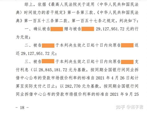赠与合同纠纷|原配起诉小三返还财产，近3000w全部得到支持！|上海婚姻家事律师 - 知乎