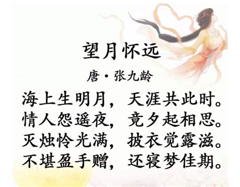 4 Tang poems about the Mid-Autumn Festival – Chinlingo