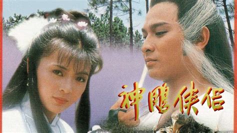 [TVB.1983][神鵰俠侶/神雕侠侣][mytvsuper][1080P] - 1080高清港剧 - HKTV论坛 - Powered ...