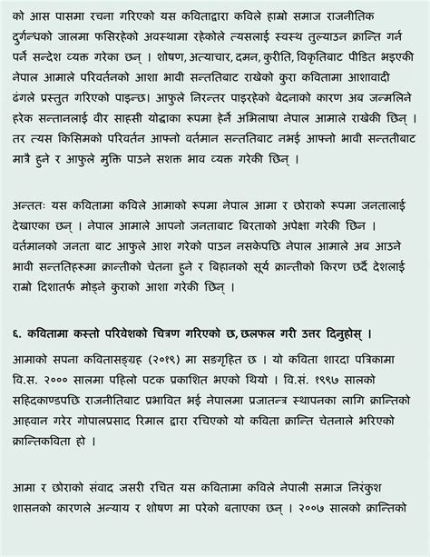 Image result for Nepali Chapter 1 Class 12