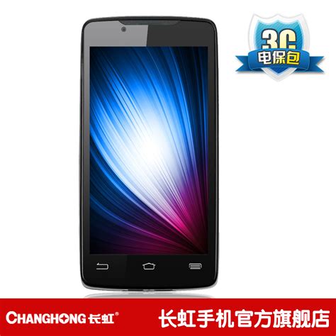 Changhong/长虹 Z-ME 4寸屏 1G主频 500万像素 安卓智能 GPS_wdx507