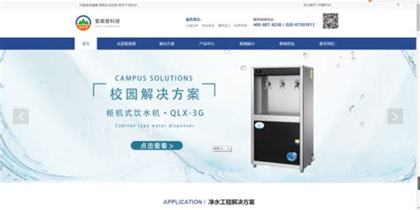 恭喜广州市爱高普科技有限公司与微派科技达成网络推广、网站建设合作！