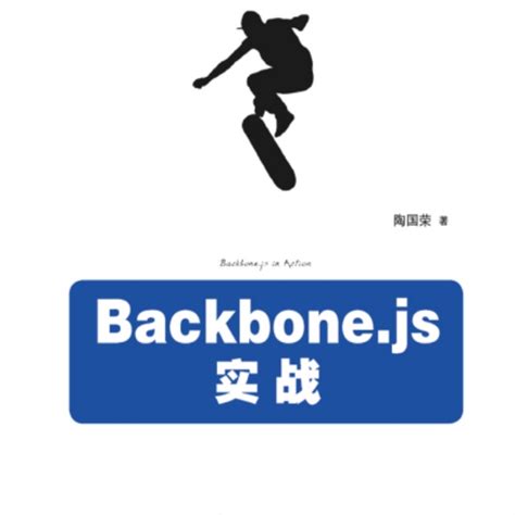 Backbone Tutorial 的图像结果
