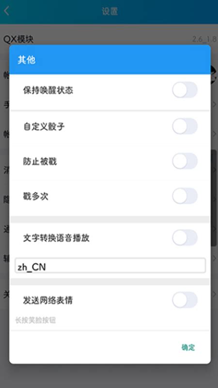 qqhelper模块(qqhelper模块最新xposed)V1.4.3 安卓手机版 - 绿色先锋下载