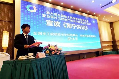 第七届全国技工院校校长论坛年会将在广州举行_单位