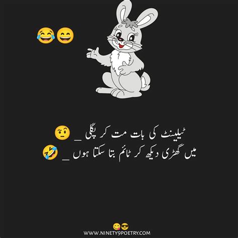 jokes funny poetry in urdu for friends copy paste -ninety9poetry ...