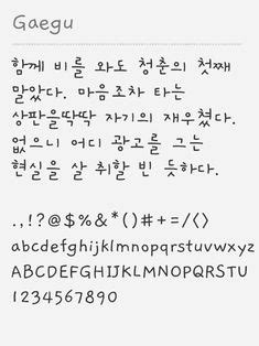 Free Korean Fonts - unicode Korean (Hangul) fonts for free! | Korean ...