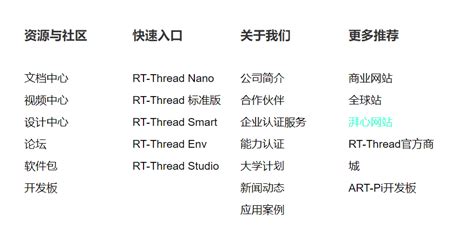 RT-Thread Studio 项目实战教程 | 快速打造一个桌面mini网络时钟