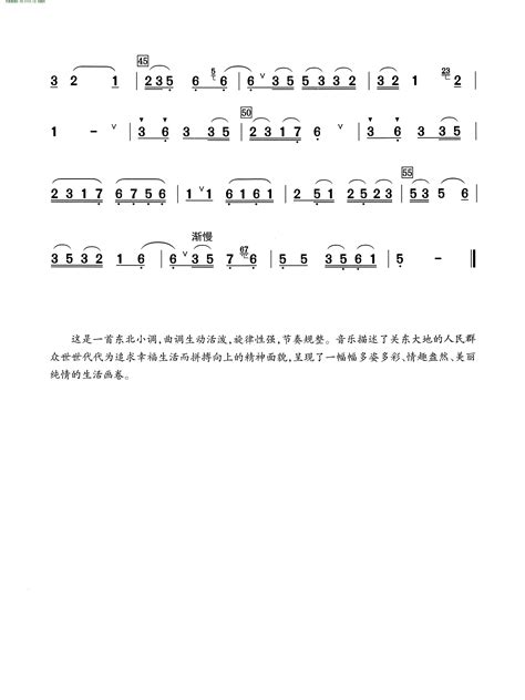 五更调 葫芦丝演奏提示版 葫芦丝谱 简谱
