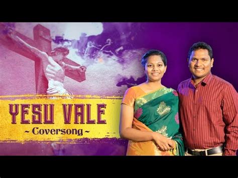 Yesu Vale Song Lyrics | యేసు వలె నన్ను మార్చునట్టి Song Lyrics - Telugu ...