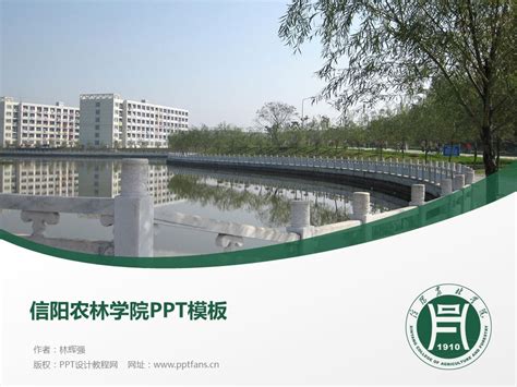 信阳师范学院_院校信息库_阳光高考