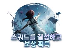 Once Human 신규 시즌 역행하는 별 정식 출시, 멀티플랫폼 계정 연동, 지금 무료 플레이