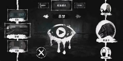 恐怖之眼下载中文版-恐怖之眼下载安装最新版2021v6.1.33-叶子猪游戏网