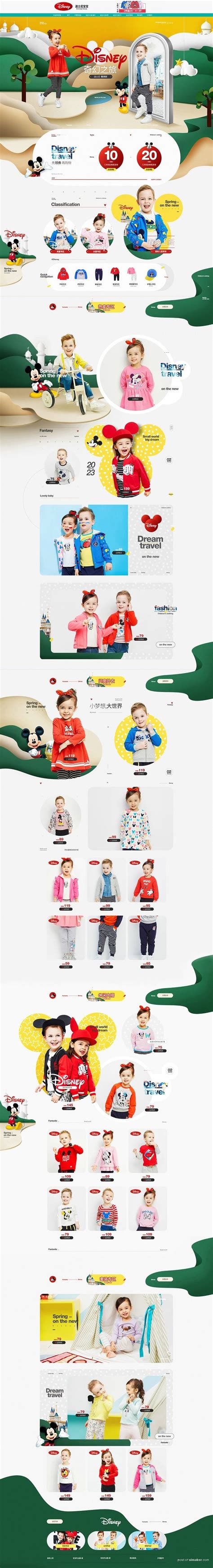 创意非凡的儿童服装电商网站设计欣赏_UI设计_UI_UI教程-Uimaker-专注UI设计