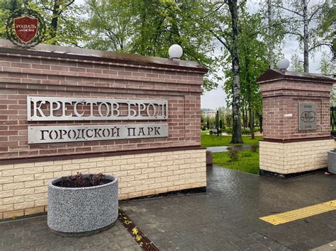 Интересные места и арт-объекты в парках Подмосковья: современное ...