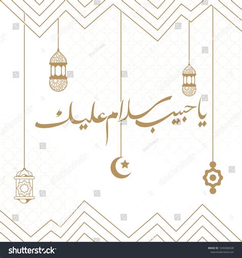 Mawlid Ya Habibi Salam Alayka Translation Stock Vector (Royalty Free ...