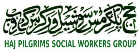 HAJ PILGRIMS SOCIAL WORKERS GROUP