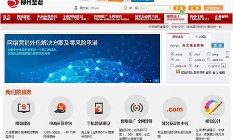 柳州网站建设是如何开展的,柳州网站建设的重要性 - 世外云文章资讯