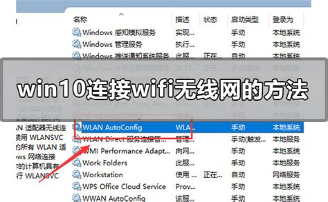 windows无法自动连接到wifi？（windows wifi连接不上网） - 世外云文章资讯