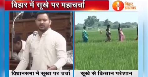 special session call bu bihar assembly on draught condition | बिहार ...