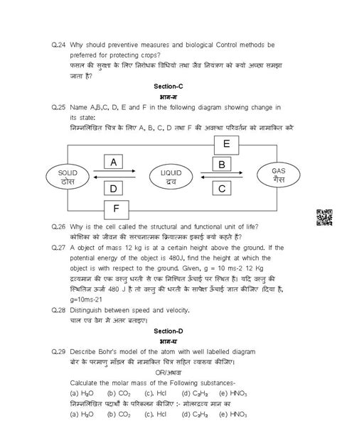 Image result for 9th Model Question Paper