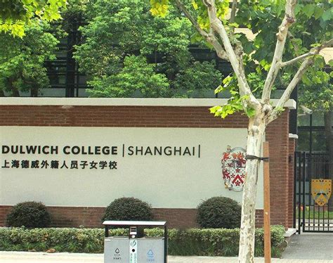 上海外籍子女国际学校排名（24所外籍中小学推荐）|上海择校升学转学