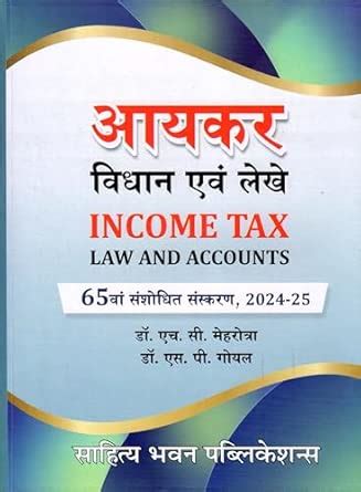 Buy Income Tax Law and Accounts Book by Dr. H.C. Mehrotra and Dr. S.P ...