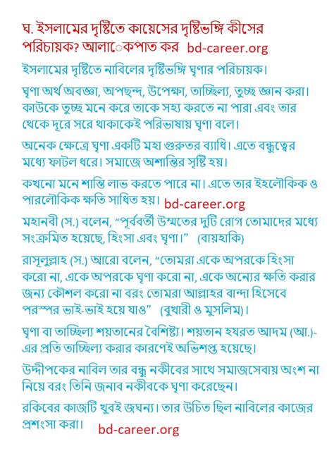 Class 8 Assignment 5th Week Talukder 的图像结果