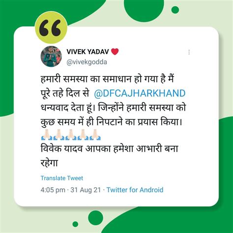 DFCA, Government of Jharkhand