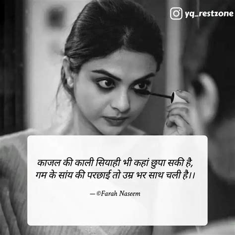 काजल की काली सियाही भी कह... | Quotes & Writings by Farah Naseem ...