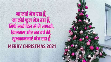 Christmas Day 2020: Xmas Greetings, christmas wishes quote whatsapp ...