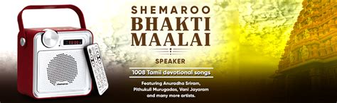 Shemaroo Bhakti Maalai - 1000 Tamil Devotional Songs Speaker : Amazon ...