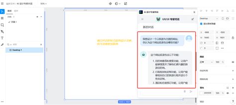 4款实用且免费的AI工具，高效工作必备!-即时设计