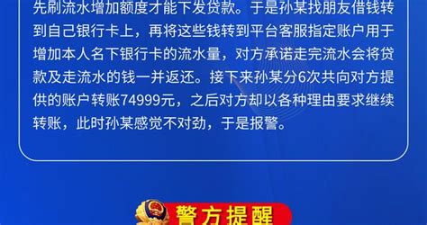 全民反诈在行动 | 切勿轻信“无抵押、无担保、当天能放贷”的贷款广告|银行卡_新浪新闻