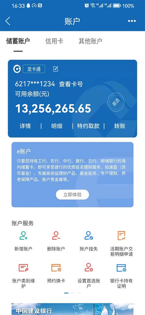 第三家香港虚拟银行开业 WeLab Bank龙沛智: 银行靠提高存款利率吸储并非长远之计__凤凰网